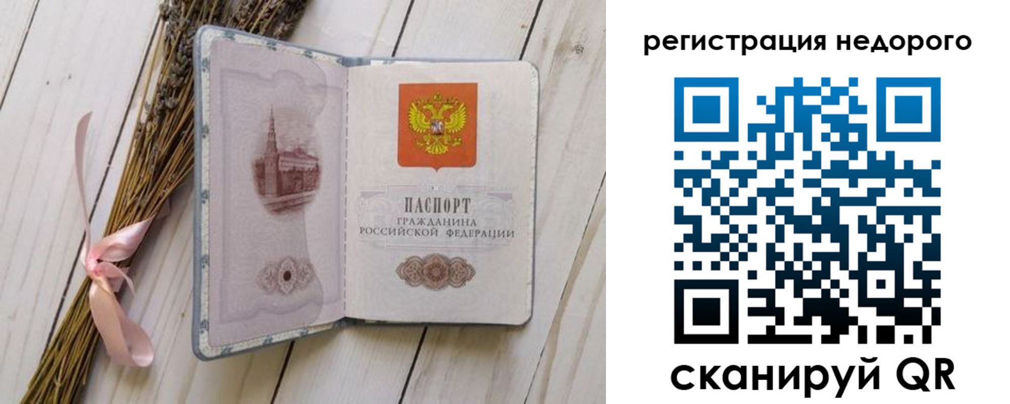 временная регистрация собственник в Старой Руссе