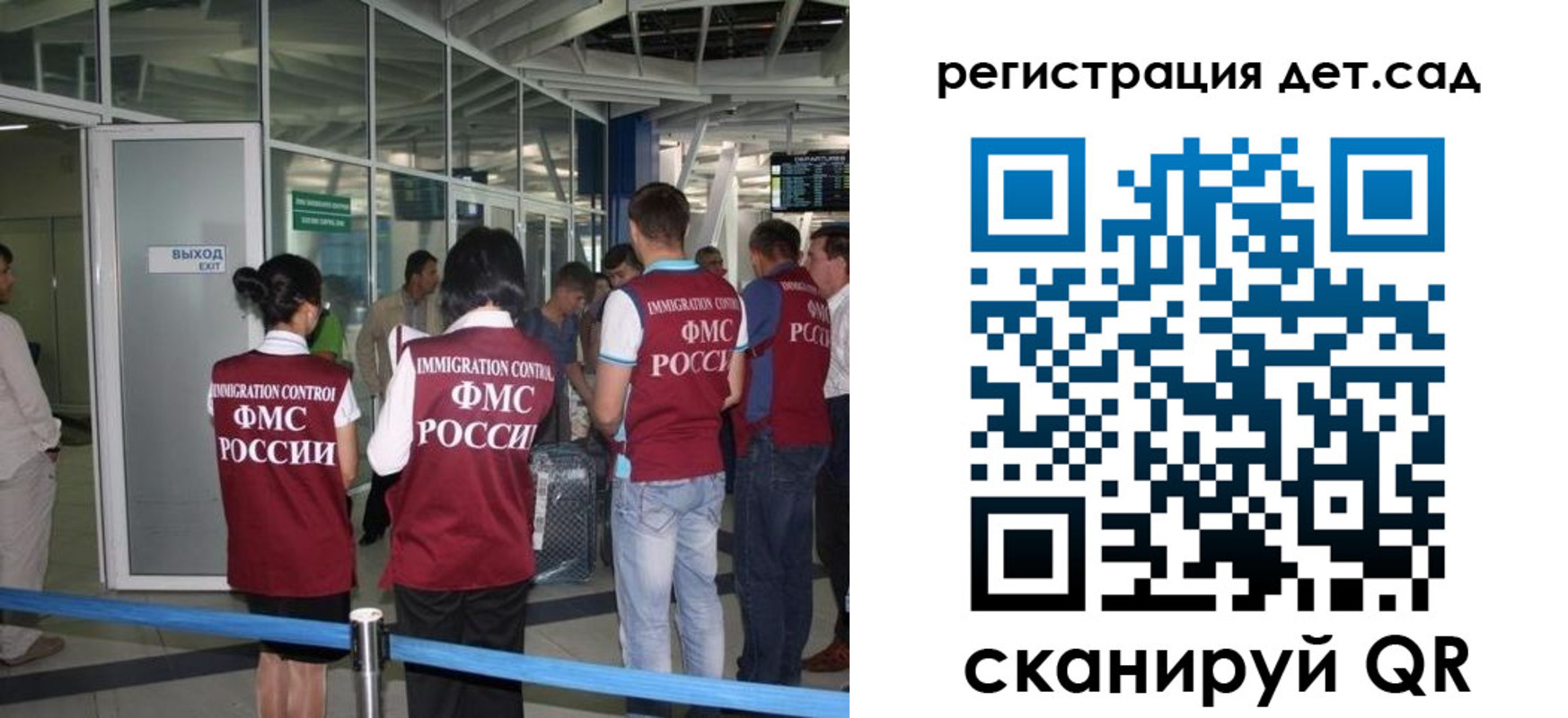временная регистрация для школы в Старой Руссе